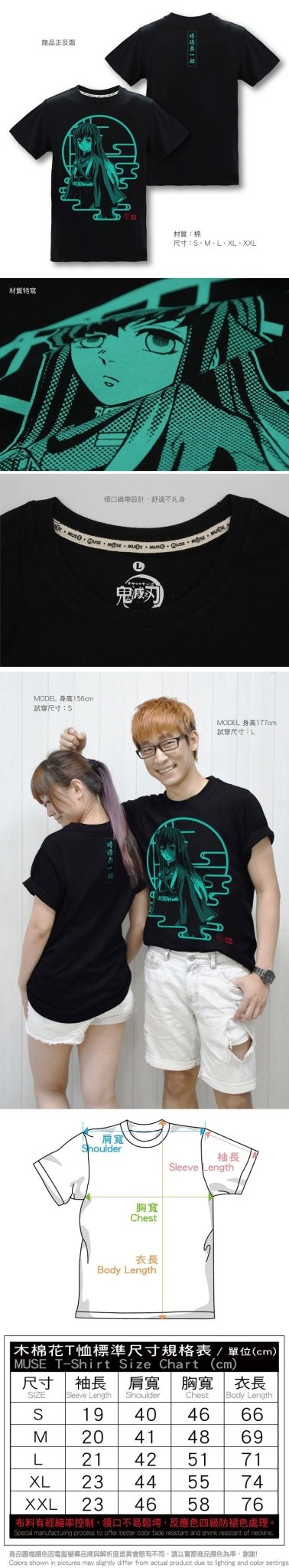 鬼滅之刃 潮流T-shirt 霞柱時透無一郎 - Microworks ACG