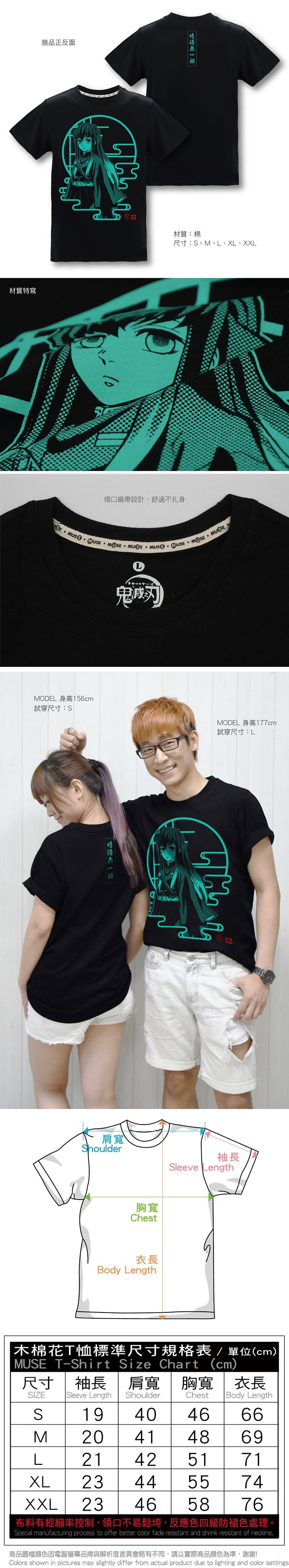 鬼滅之刃 潮流T-shirt 霞柱時透無一郎 服裝 Microworks Online Store