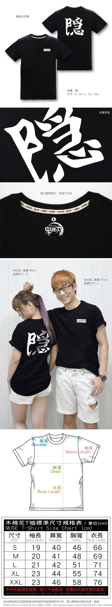 鬼滅之刃 潮流T-shirt 隱 - Microworks ACG