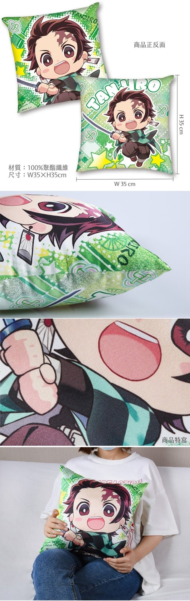 鬼滅之刃 抱枕(全彩35×35) A款 Q版 竈門炭治郎