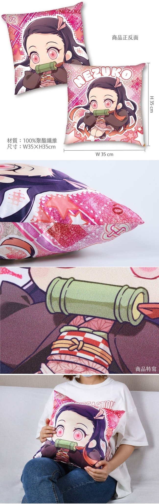 鬼滅之刃 抱枕(全彩35×35) B款 Q版 竈門禰豆子 - Microworks ACG