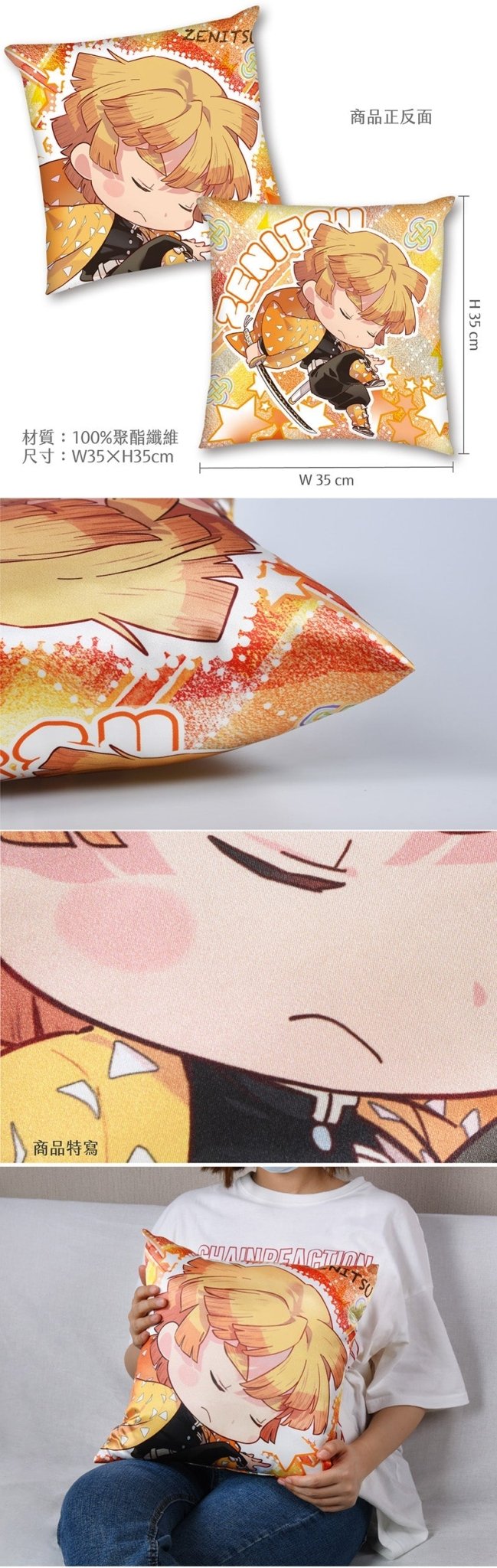 鬼滅之刃 抱枕(全彩35×35) C款 Q版 我妻善逸 - Microworks ACG