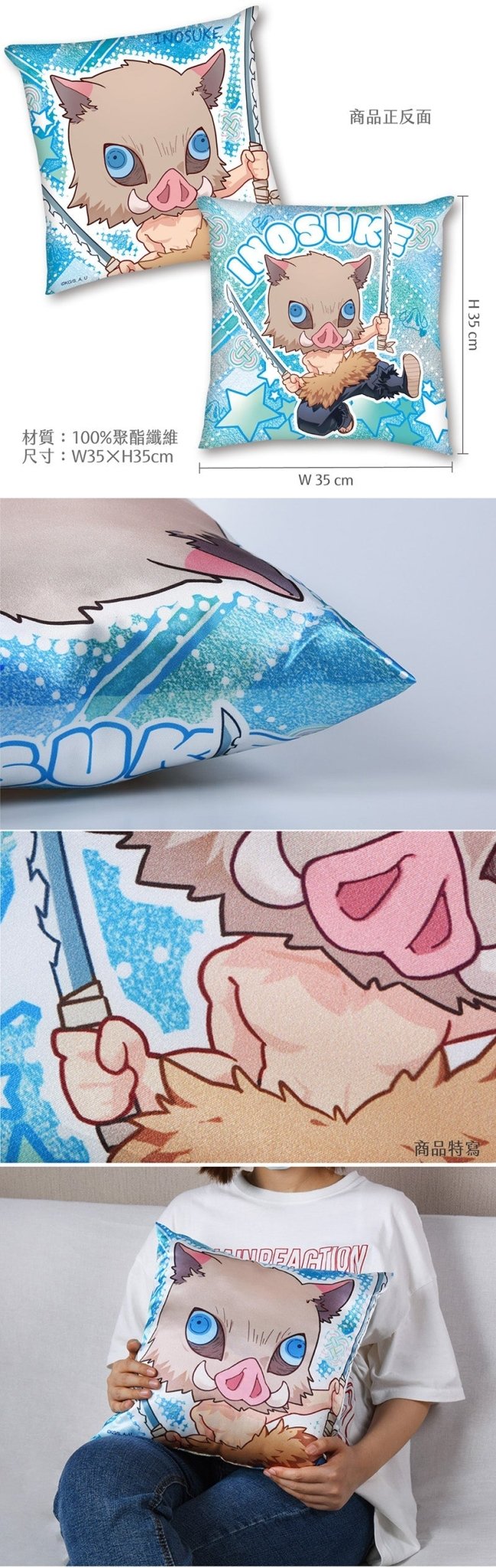 鬼滅之刃 抱枕(全彩35×35) D款 Q版 嘴平伊之助 - Microworks ACG