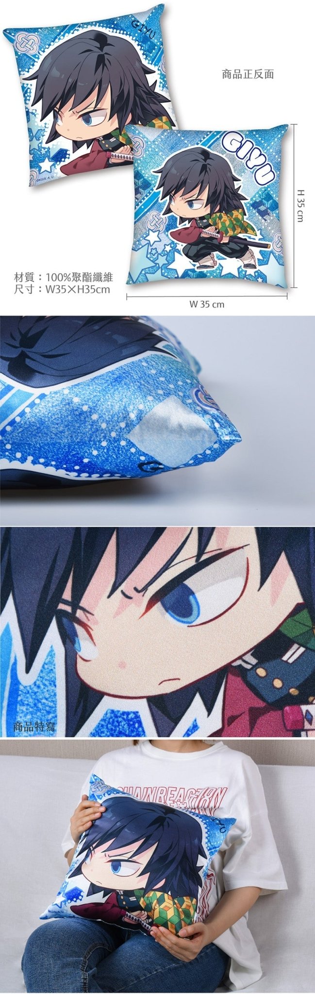 鬼滅之刃 抱枕(全彩35×35) E款 Q版 水柱富岡義勇 - Microworks ACG
