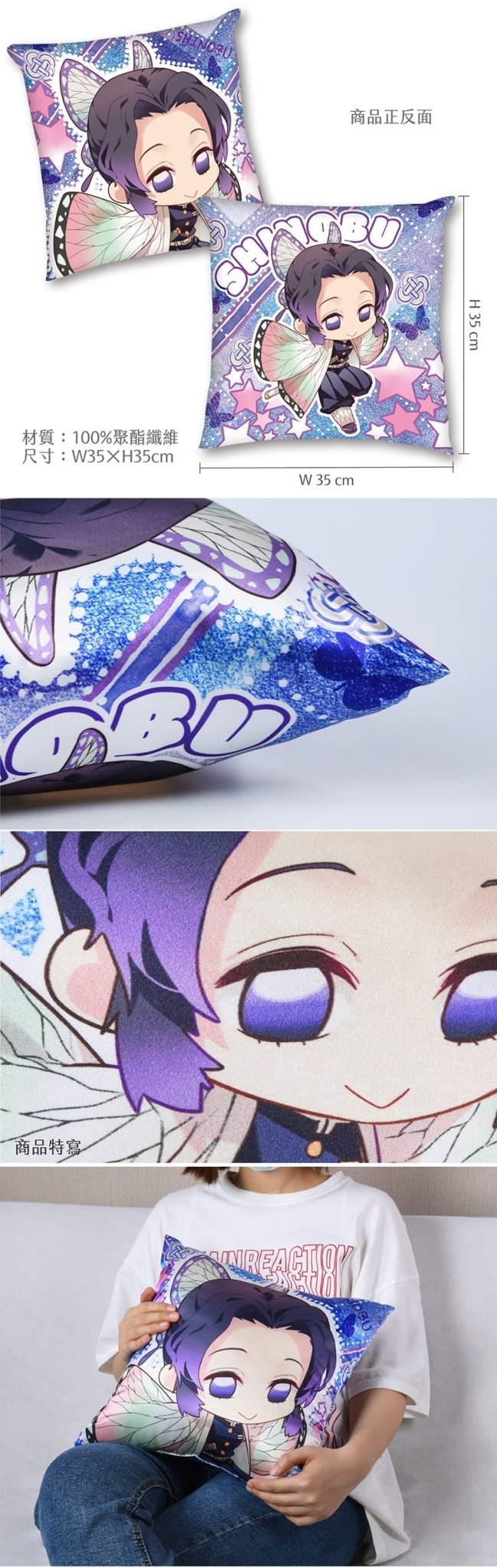 鬼滅之刃 抱枕(全彩35×35) F款 Q版 蟲柱胡蝶忍 - Microworks ACG