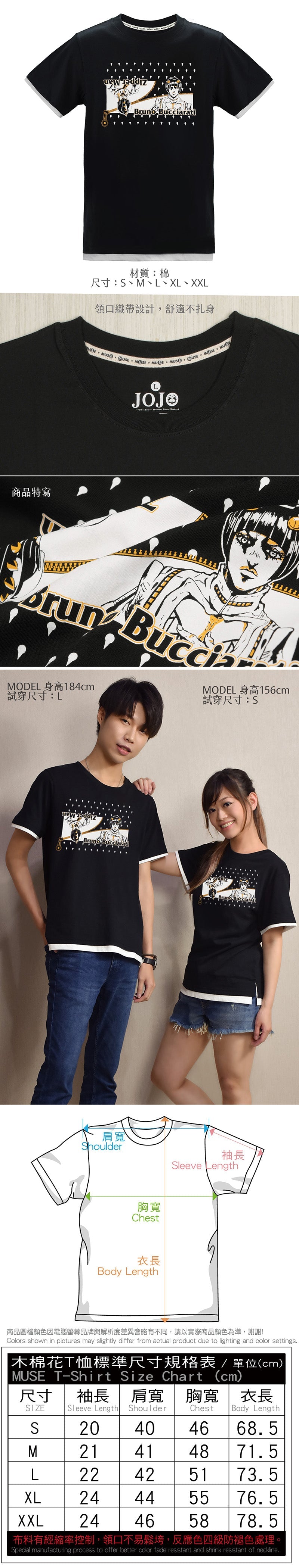 JoJo的奇妙冒險Ⅳ 假兩件拼接潮流T-shirt 布 服裝 Microworks Online Store