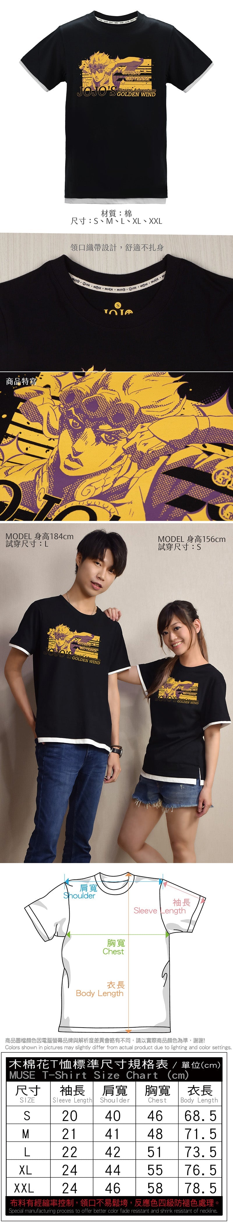JoJo的奇妙冒險Ⅳ 假兩件拼接潮流T-shirt 喬 服裝 Microworks Online Store