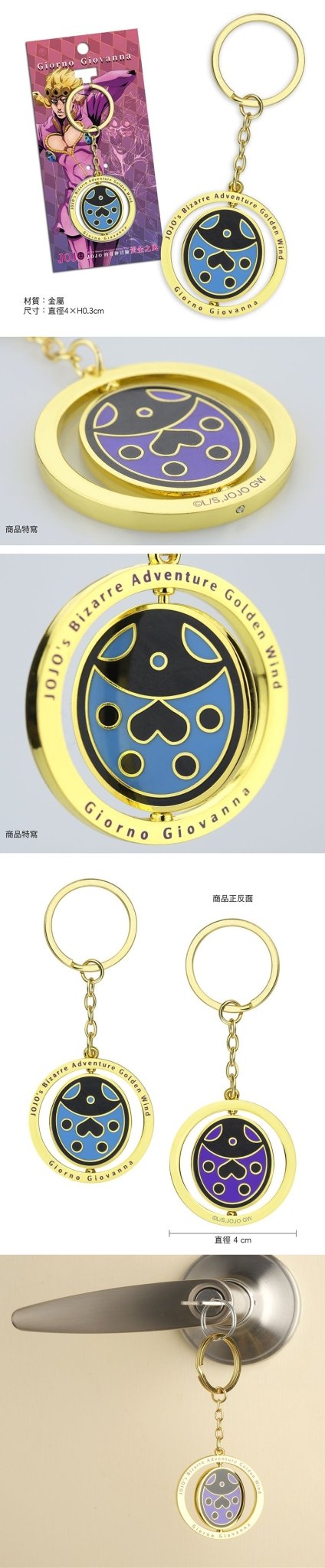 JoJo的奇妙冒險Ⅳ 造型旋轉鎖匙扣 A款 喬 - Microworks ACG