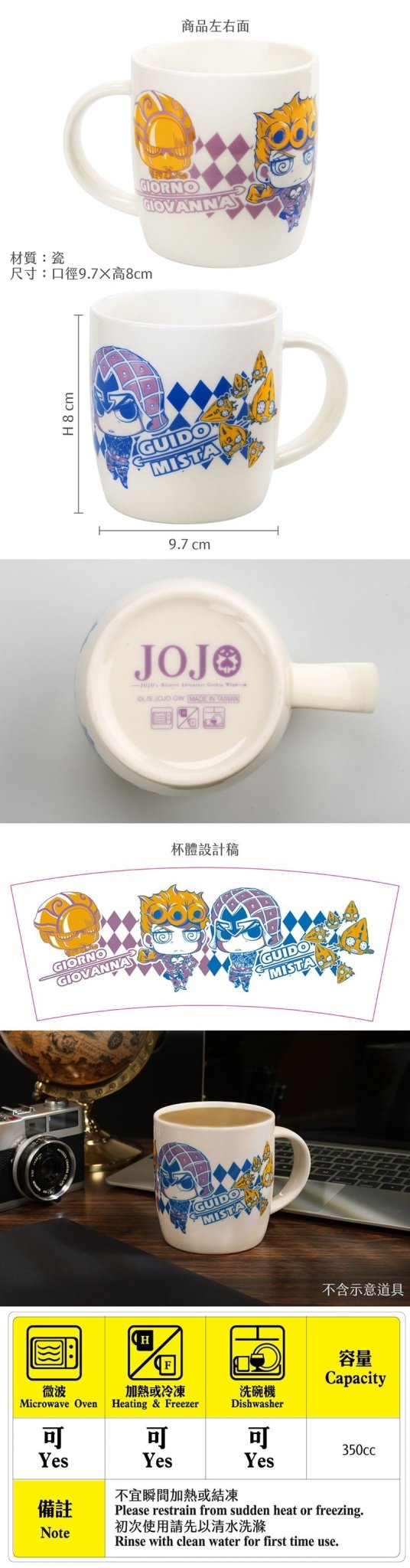 JoJo的奇妙冒險Ⅳ 瓷杯350ml A款 - Microworks ACG
