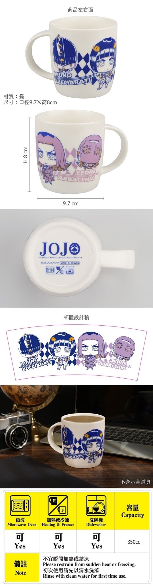 JoJo的奇妙冒險Ⅳ 瓷杯350ml B款 - Microworks ACG