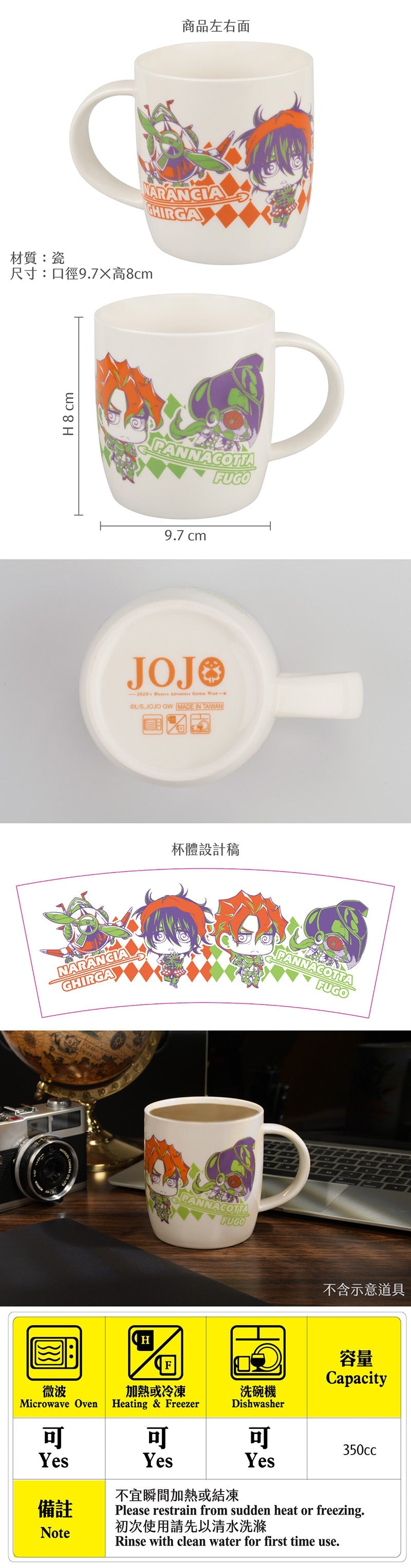 JoJo的奇妙冒險Ⅳ 瓷杯350ml C款 生活家品 Microworks Online Store