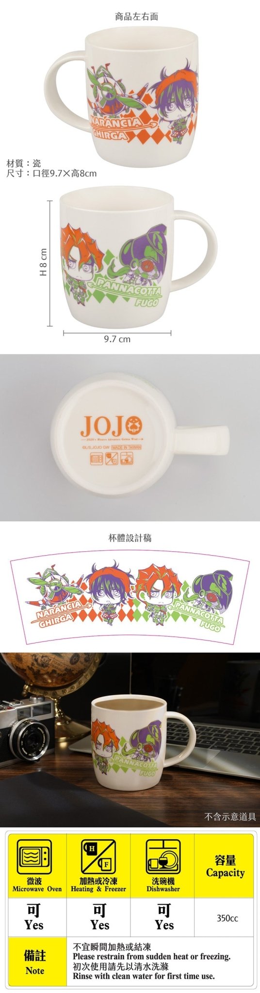 JoJo的奇妙冒險Ⅳ 瓷杯350ml C款 - Microworks ACG