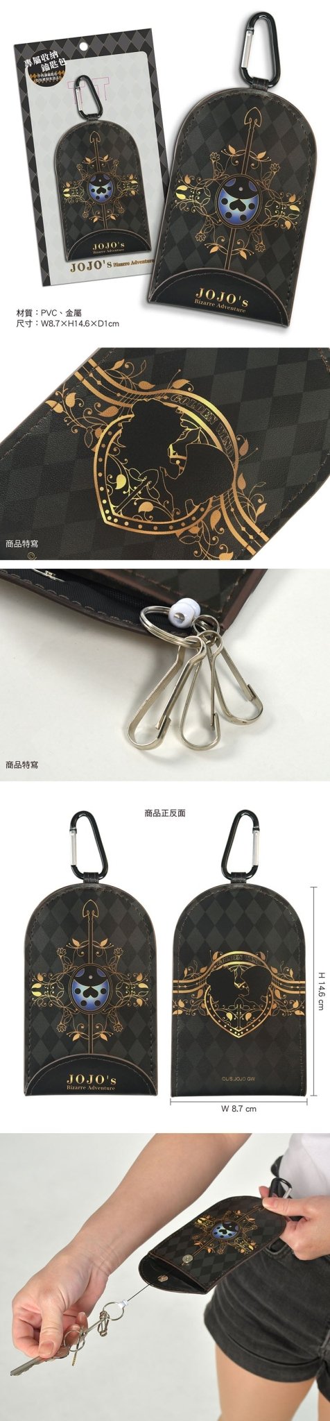 JoJo的奇妙冒險Ⅳ 登山扣鎖匙扣 A款 喬 瓢蟲 - Microworks ACG