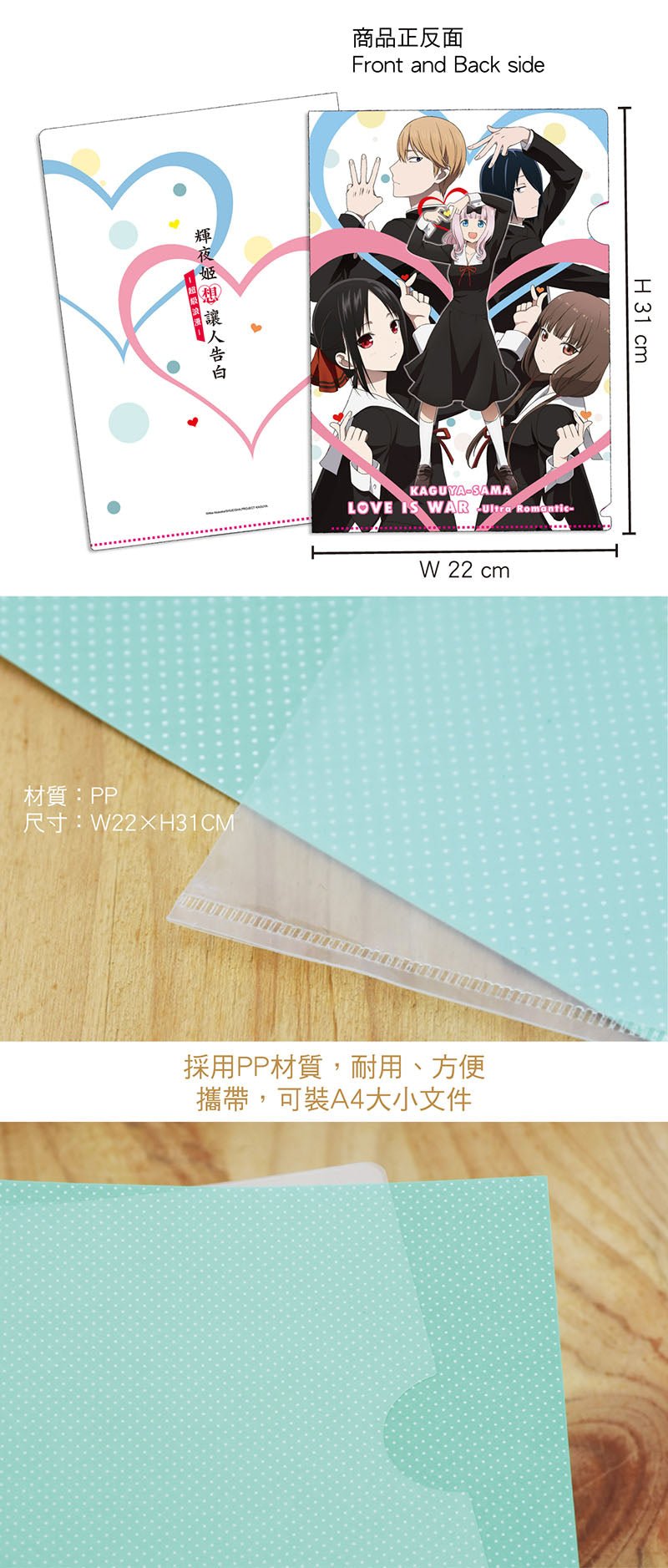 輝夜姬 A4文件夾 C款 - Microworks ACG