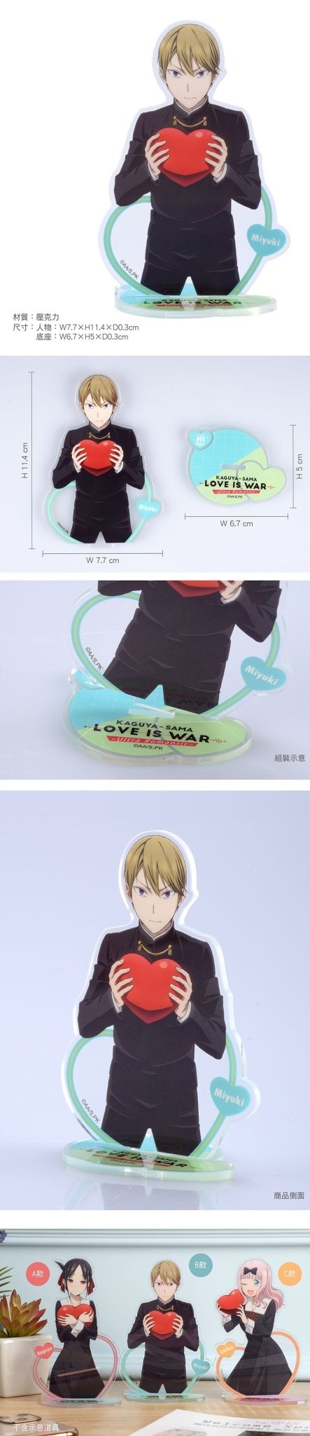 輝夜姬 角色壓克力立牌 B款 白銀御行 - Microworks ACG