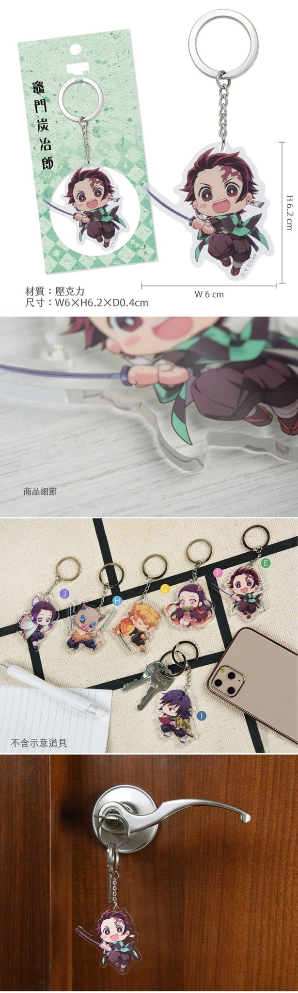 鬼滅之刃 壓克力鎖匙扣 E款 Q版 竈門炭治郎 - Microworks ACG