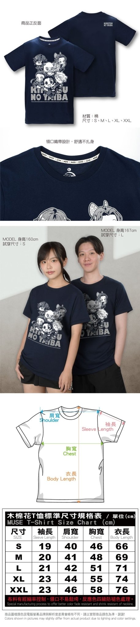 鬼滅之刃 潮流T-shirt 戰鬥Q版 - Microworks ACG