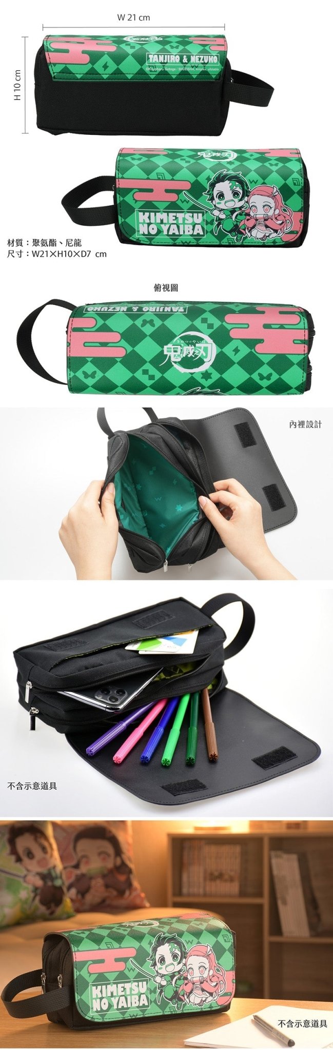鬼滅之刃 雙層筆袋 B款 Q版 炭治郎+禰豆子 - Microworks ACG