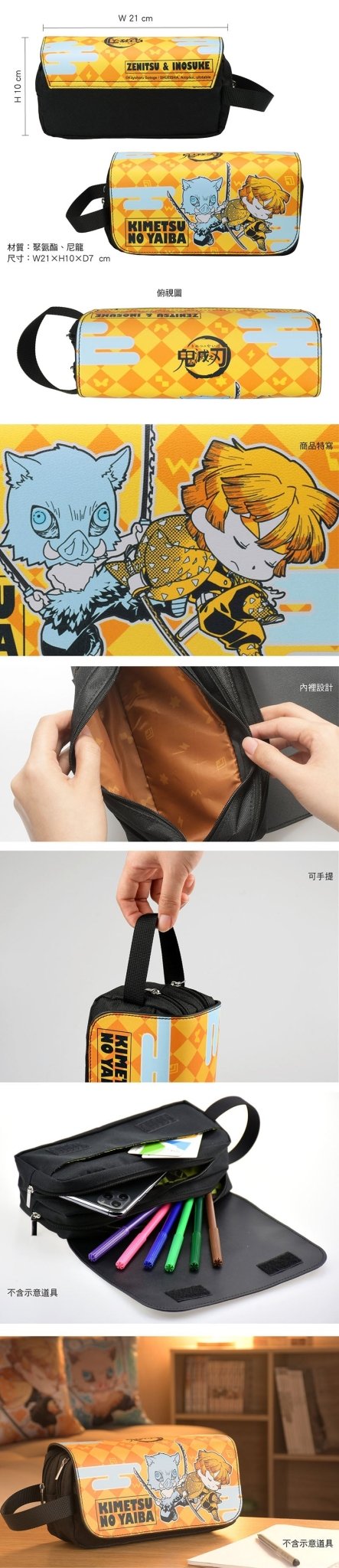 鬼滅之刃 雙層筆袋 C款 Q版善逸+伊之助 - Microworks ACG