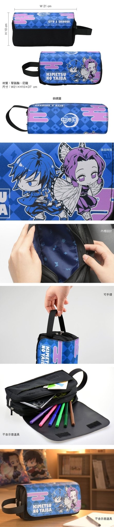 鬼滅之刃 雙層筆袋 D款 Q版水柱+蟲柱 - Microworks ACG