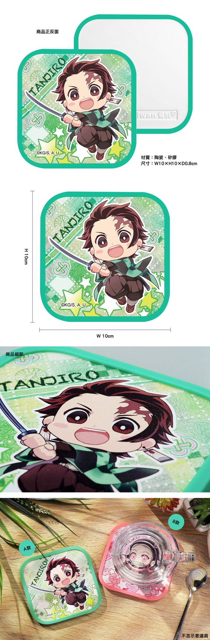 鬼滅之刃 吸水杯墊 A款 Q版 竈門炭治郎 - Microworks ACG