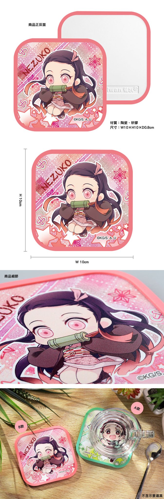 鬼滅之刃 吸水杯墊 B款 Q版 竈門禰豆子 - Microworks ACG