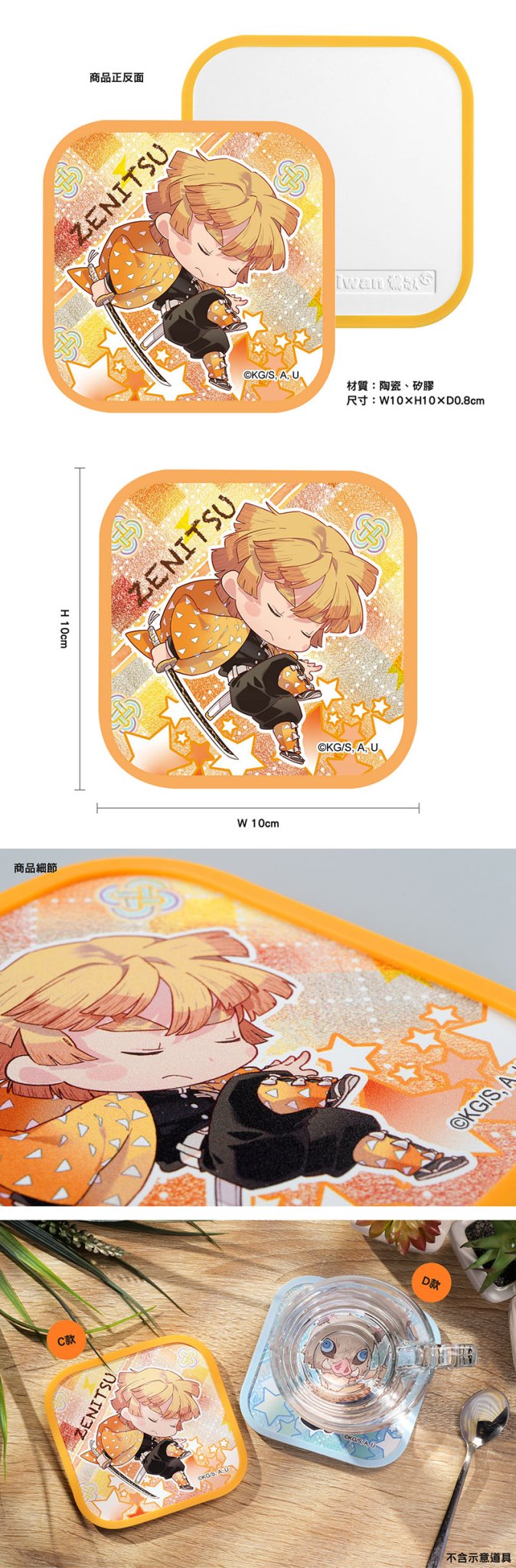 鬼滅之刃 吸水杯墊 C款 Q版 我妻善逸 - Microworks ACG