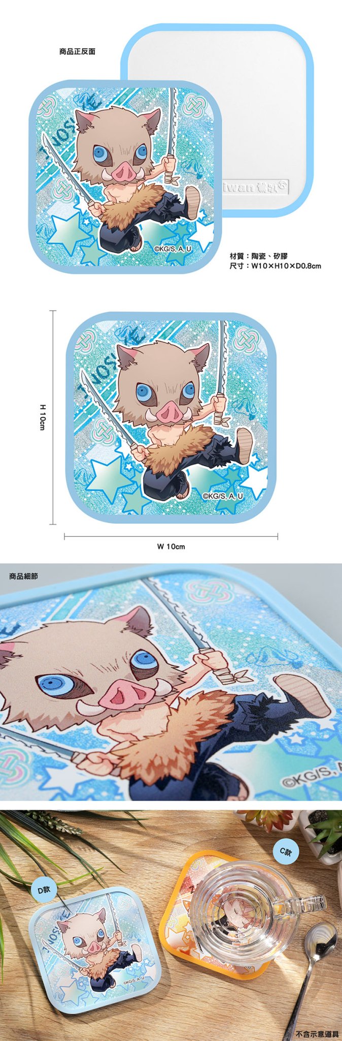 鬼滅之刃 吸水杯墊 D款 Q版 嘴平伊之助 - Microworks ACG