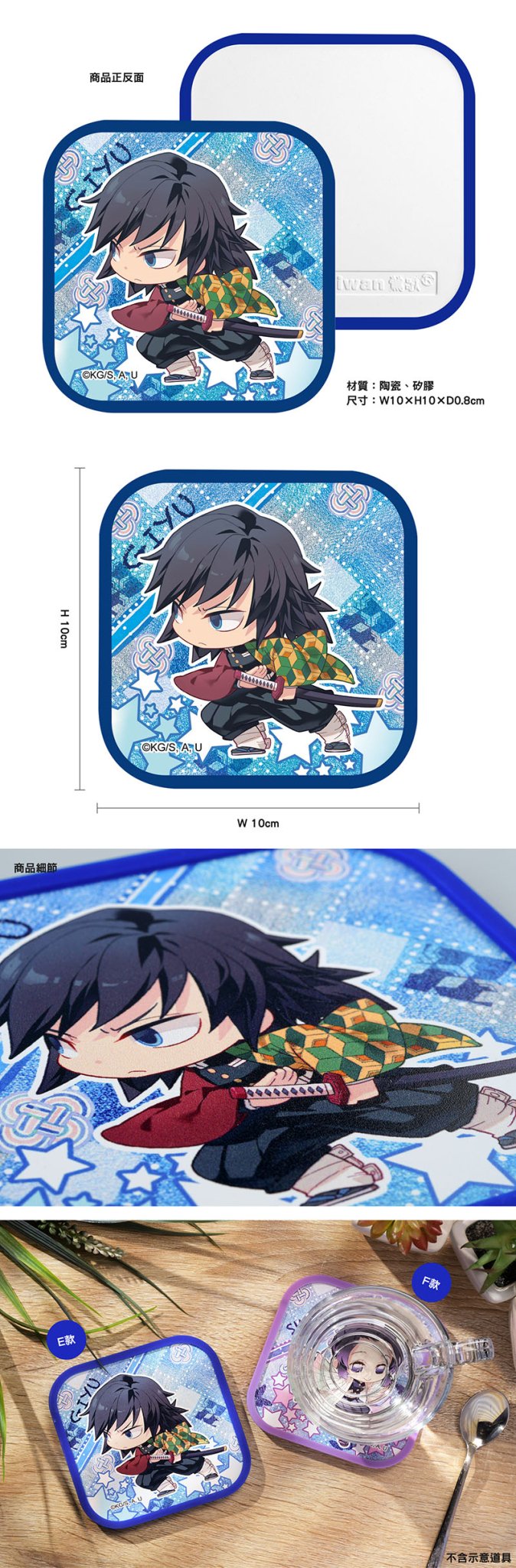 鬼滅之刃 吸水杯墊 E款 Q版 水柱富岡義勇 - Microworks ACG