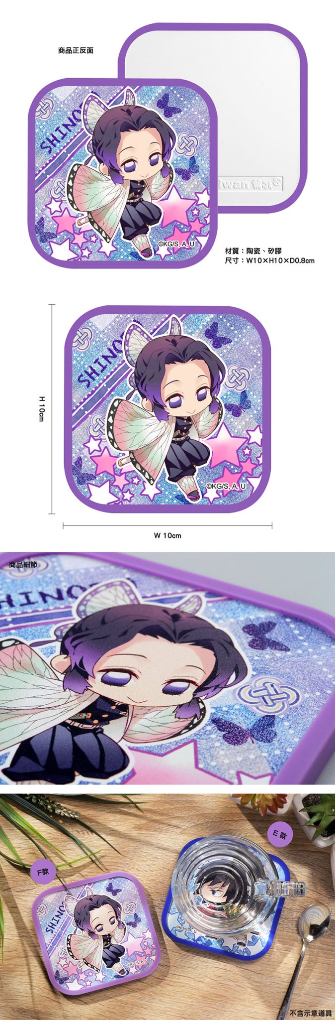 鬼滅之刃 吸水杯墊 F款 Q版 蟲柱胡蝶忍 - Microworks ACG
