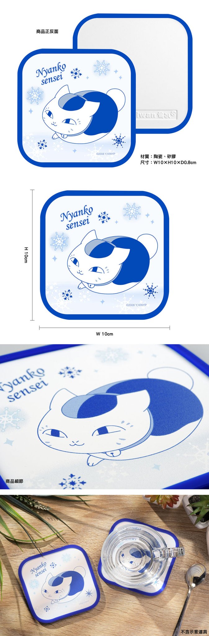 夏目友人帳 方型吸水杯墊 - Microworks ACG