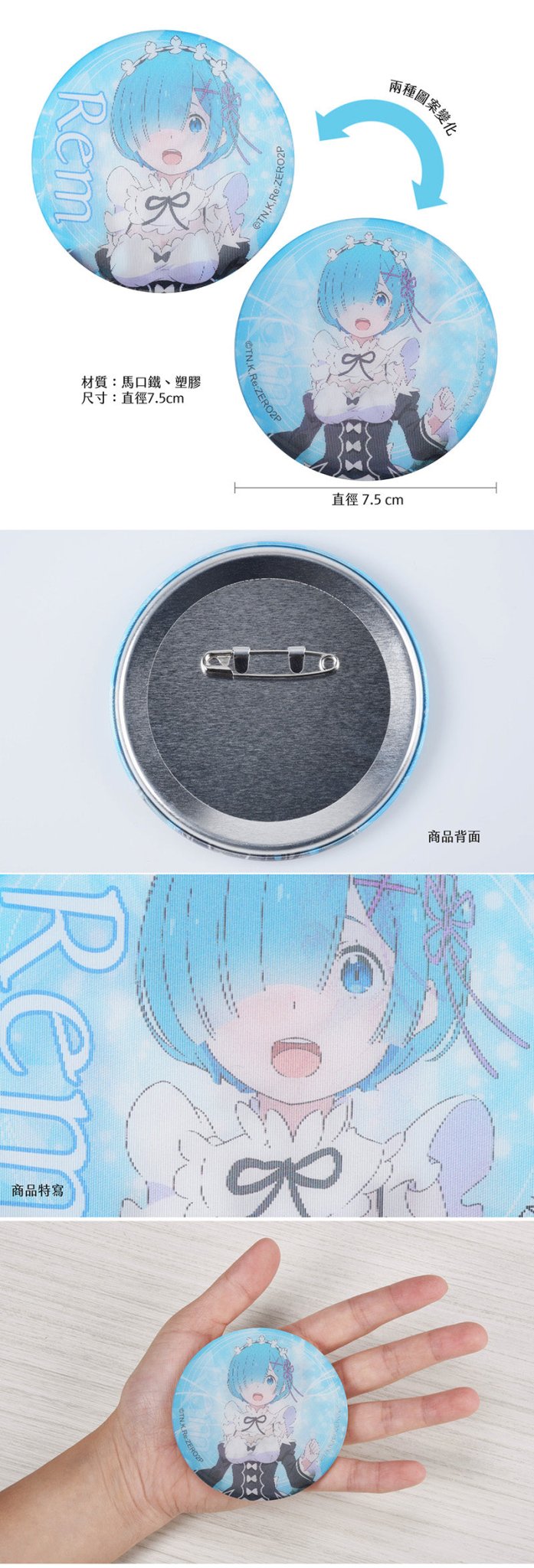 從零開始 3D光柵大胸章 B款 雷 - Microworks ACG