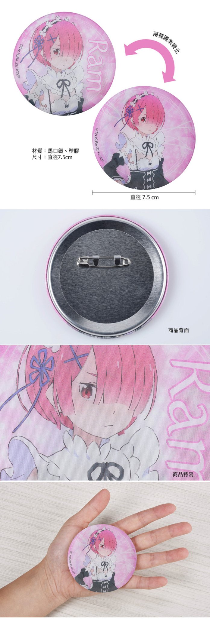 從零開始 3D光柵大胸章 C款 拉 - Microworks ACG