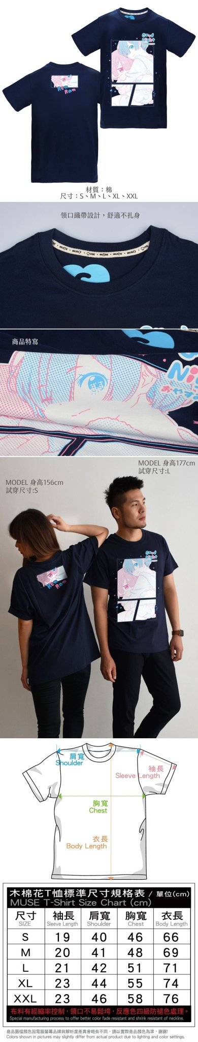 從零開始 潮流T-shirt 晚安 - Microworks ACG