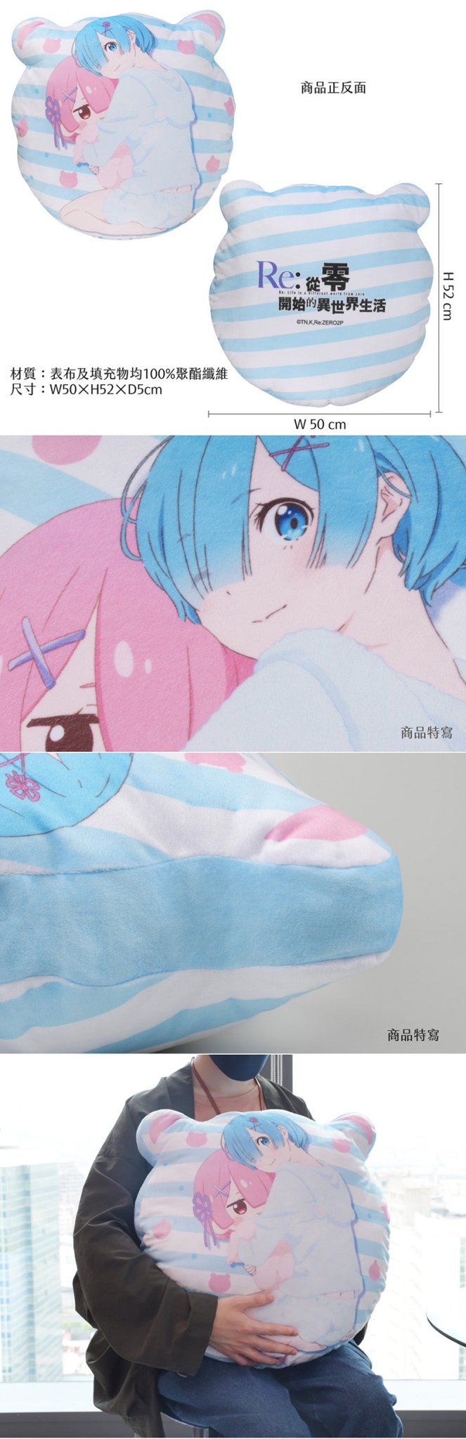 從零開始 大造型抱枕 C款 雷 - Microworks ACG