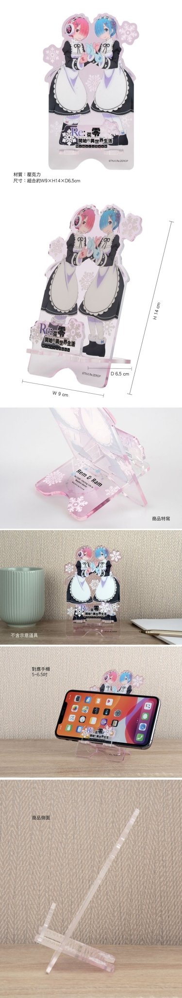 從零開始 防掉落大手機架 B款 拉+雷 - Microworks ACG