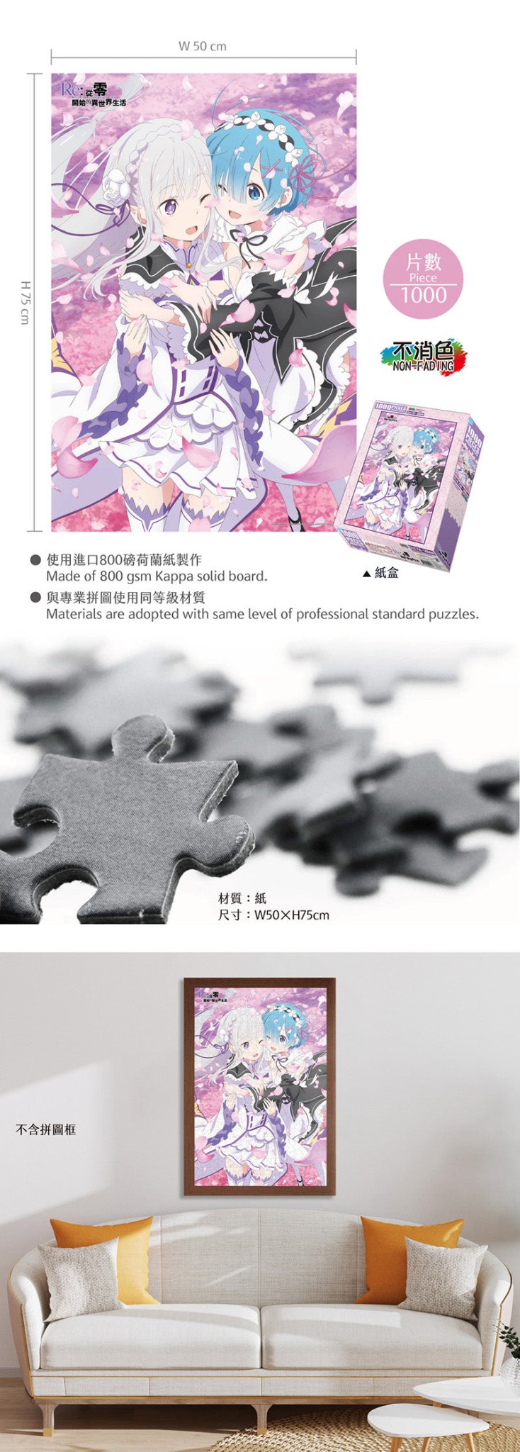 從零開始 砌圖 1000塊 E款 愛+雷 - Microworks ACG