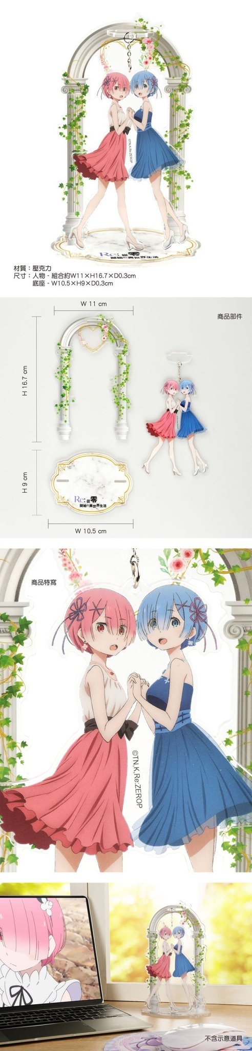 從零開始 壓克力墜飾立牌組 B款 拉+雷 - Microworks ACG