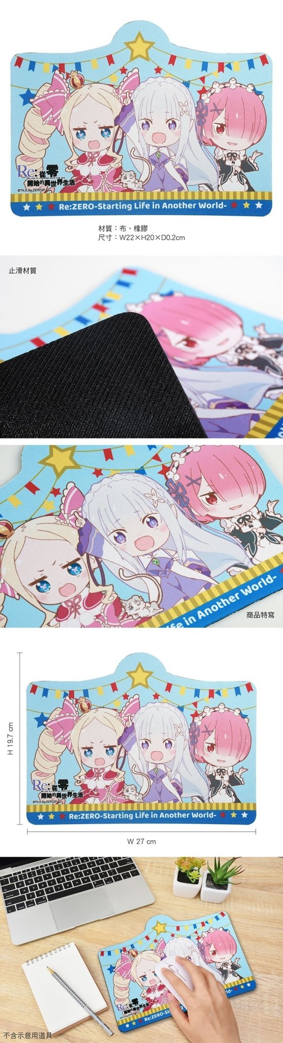 從零開始 滑鼠墊(造型電競) B款 綜合 - Microworks ACG