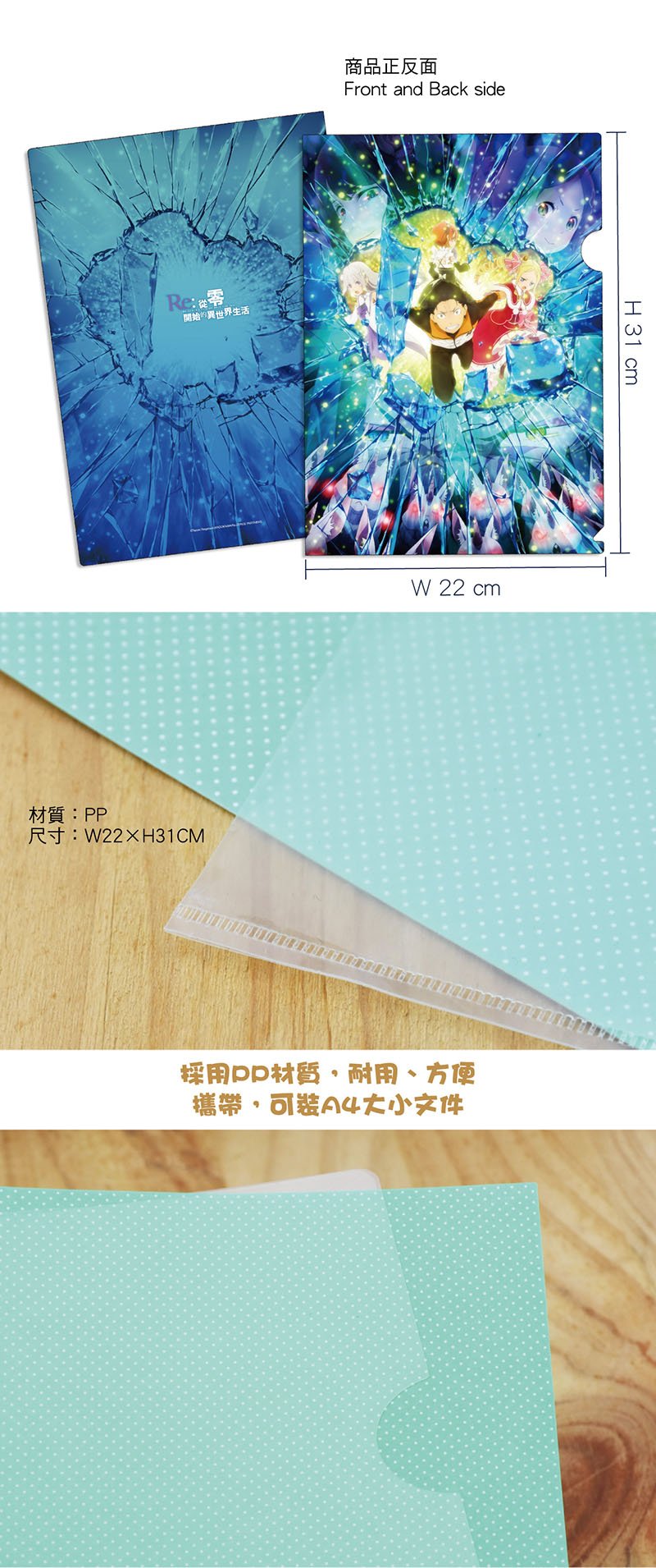 從零開始 A4文件夾 O款 - Microworks ACG