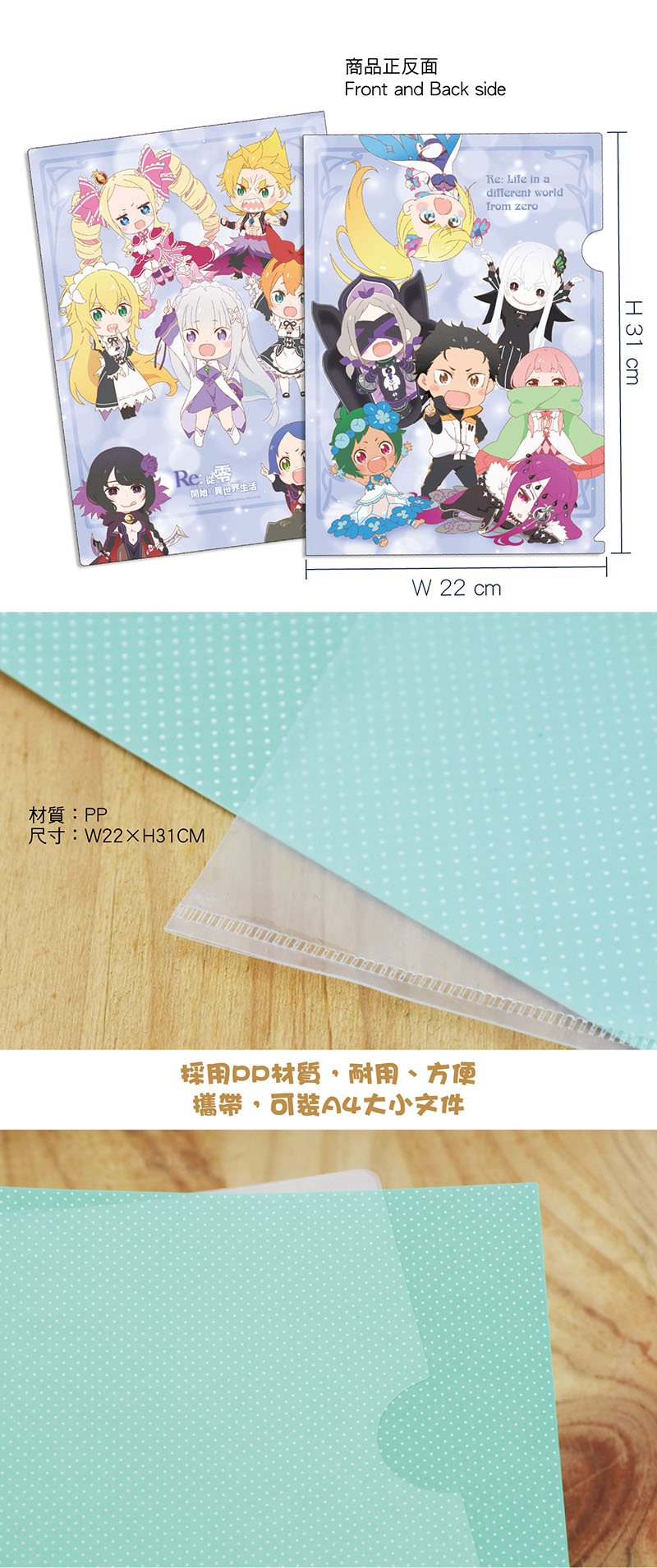 從零開始 A4文件夾 P款 - Microworks ACG