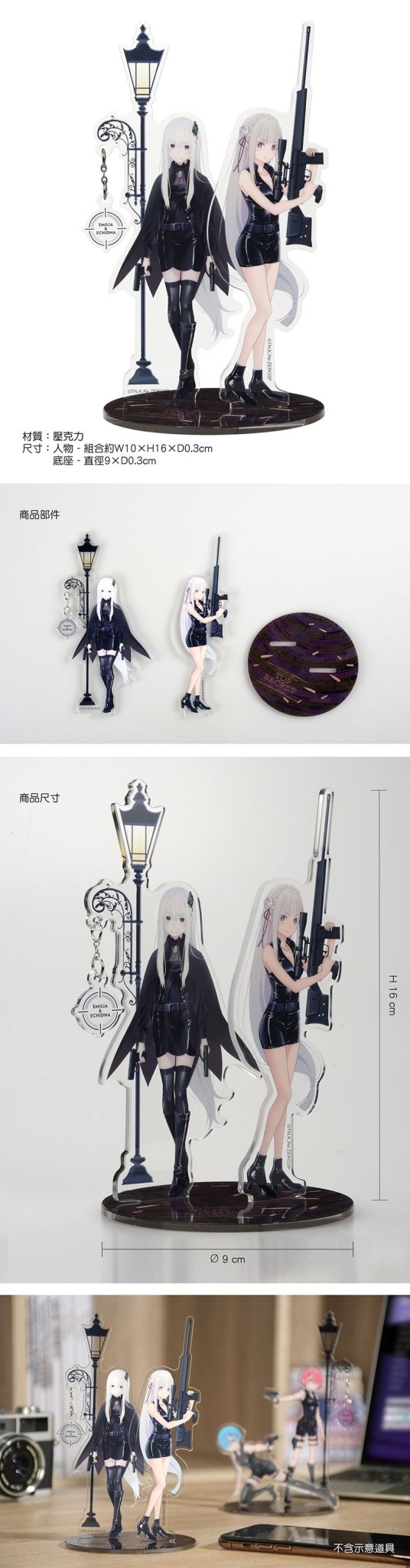 從零開始 壓克力墜飾立牌組 C款 - Microworks ACG