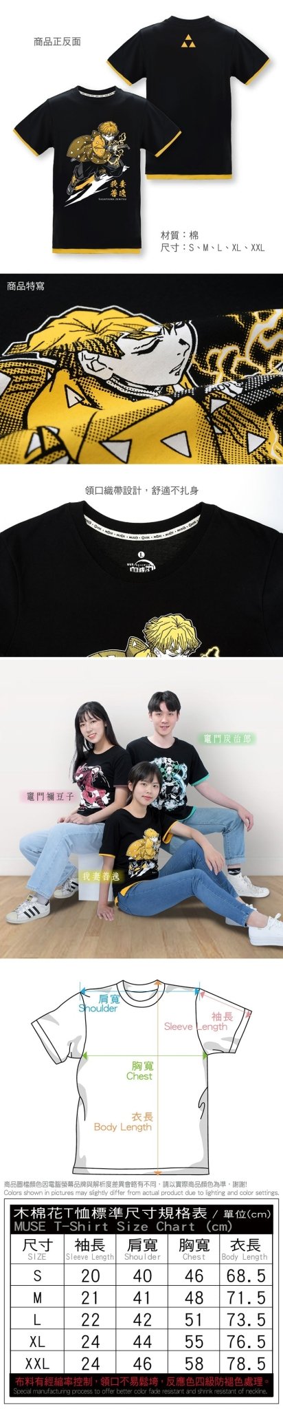 鬼滅之刃 拼接潮流T-shirt 我妻善逸 - Microworks ACG