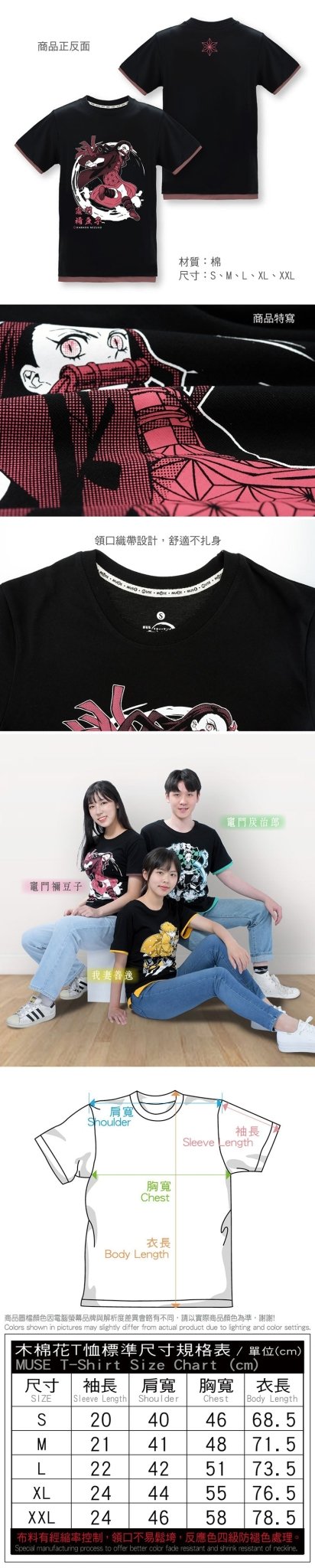 鬼滅之刃 拼接潮流T-shirt 竈門禰豆子 - Microworks ACG