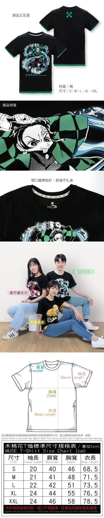 鬼滅之刃 拼接潮流T-shirt 竈門炭治郎(2) - Microworks ACG