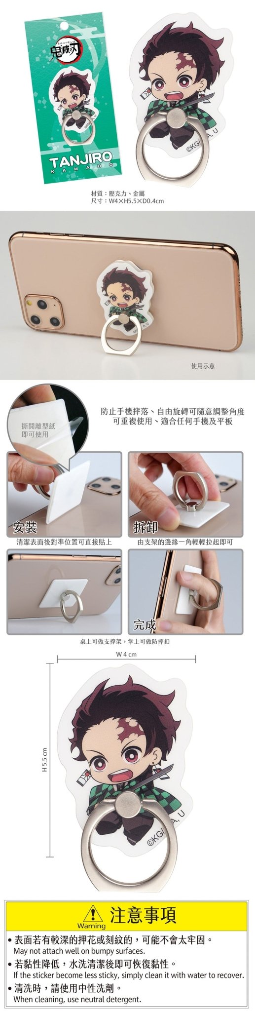 鬼滅之刃 壓克力手機扣環 - Microworks ACG