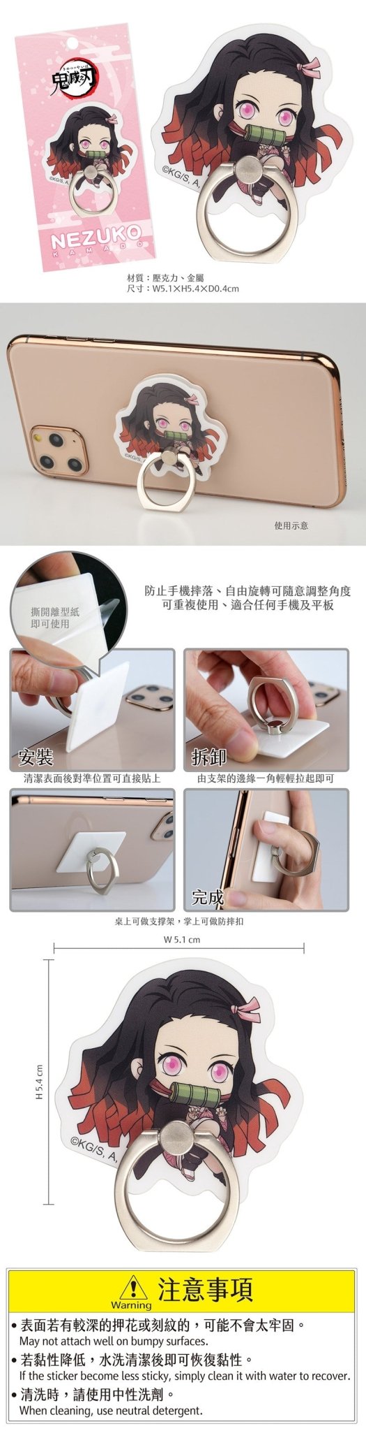 鬼滅之刃 壓克力手機扣環 - Microworks ACG