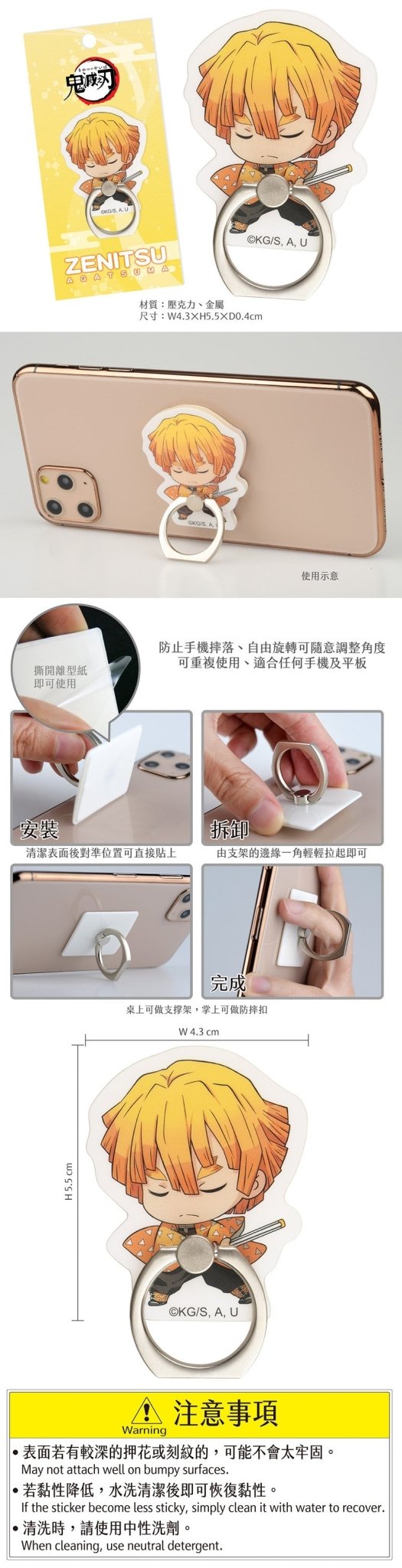 鬼滅之刃 壓克力手機扣環 - Microworks ACG