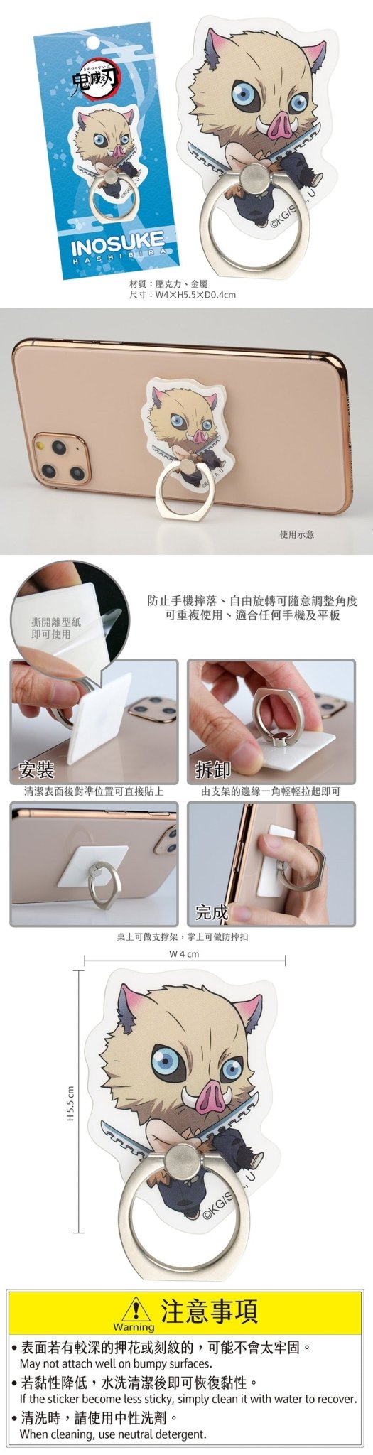 鬼滅之刃 壓克力手機扣環 - Microworks ACG