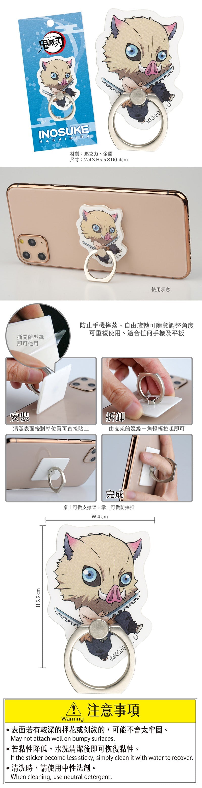 鬼滅之刃 壓克力手機扣環 生活家品 Microworks Online Store
